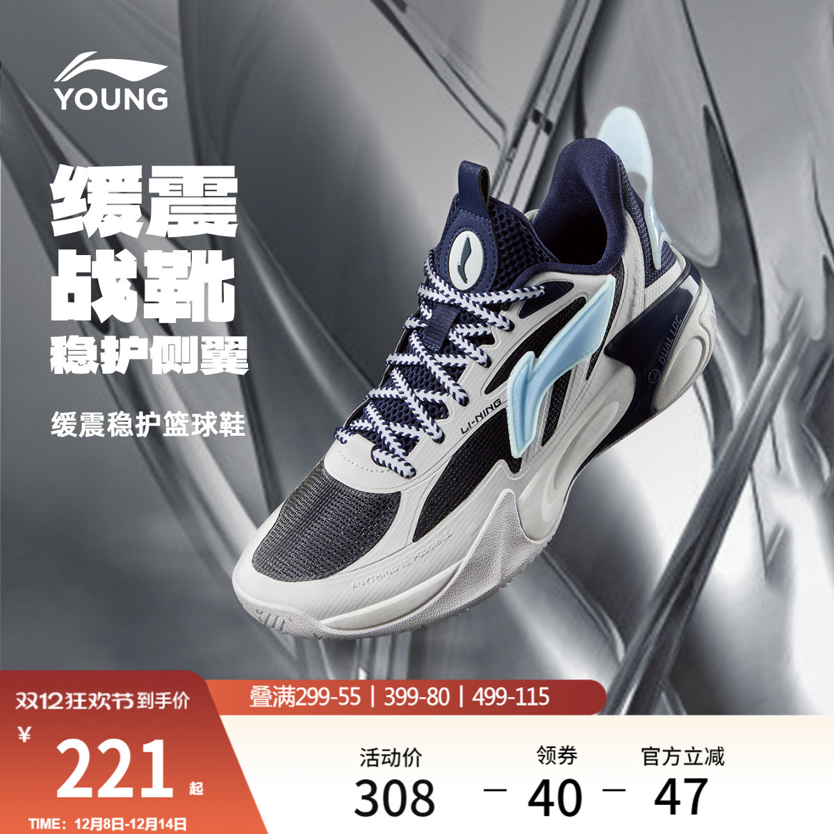 李宁童风影2.0V2-夏季版男鞋