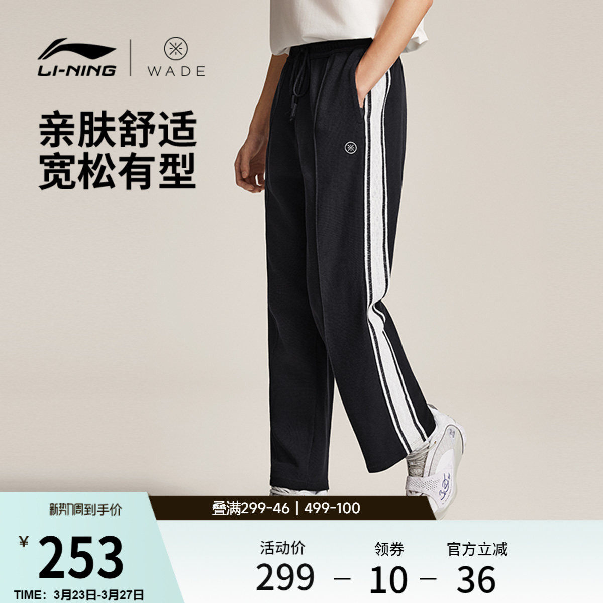 李宁卫裤男士韦德篮球训练裤宽松黑色裤子春季直筒针织运动长裤