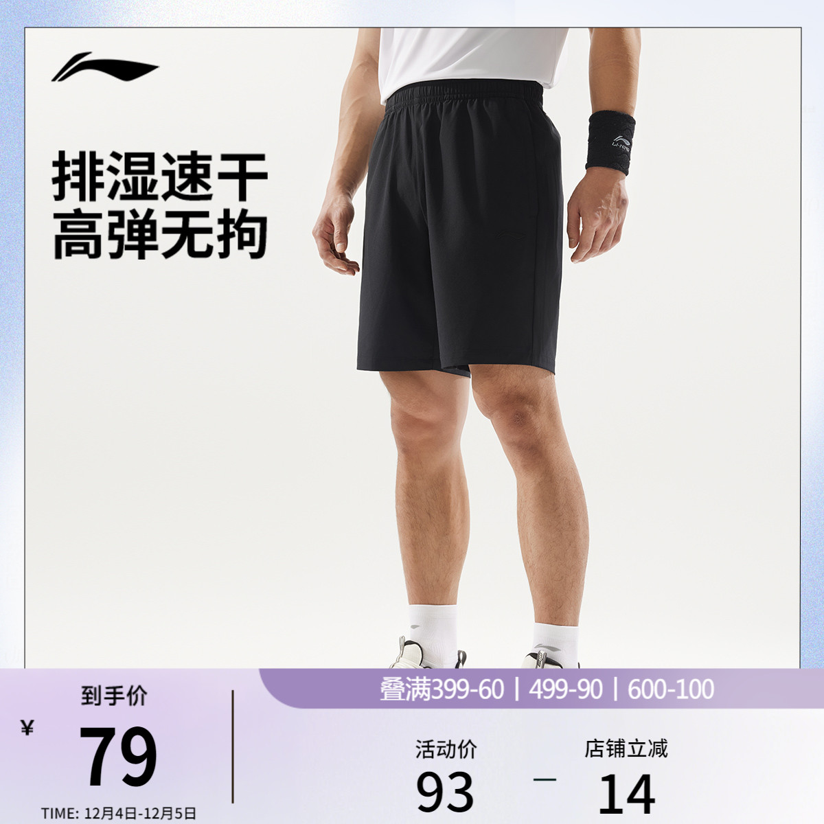 李宁排湿男运动短裤运动裤