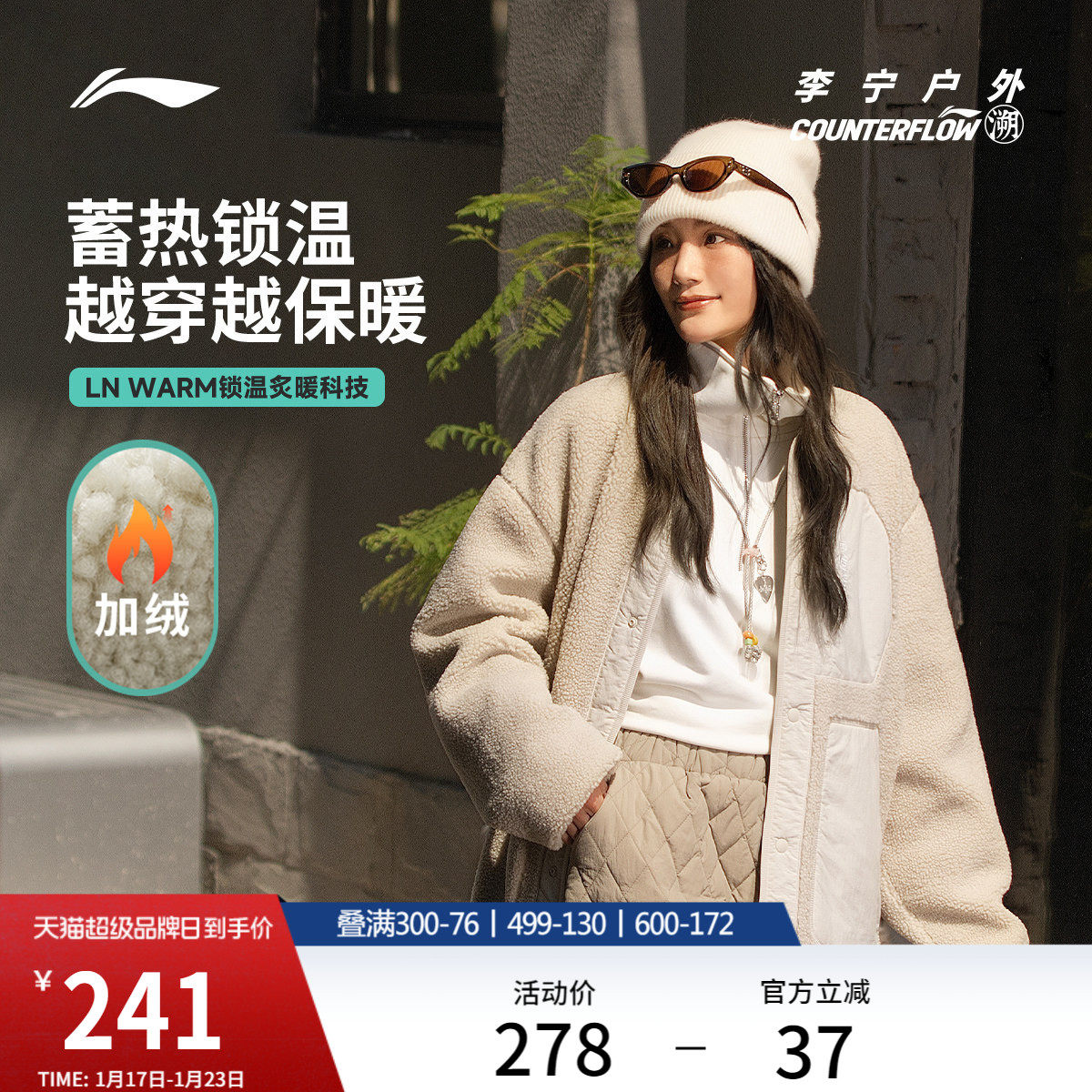 李宁户外CF溯丨摇粒绒外套男女同款冬季新款加绒保暖仿羊羔绒上衣,运动服/休闲服装,运动茄克/外套,淘宝优惠券,粉丝福利购,淘宝优惠卷