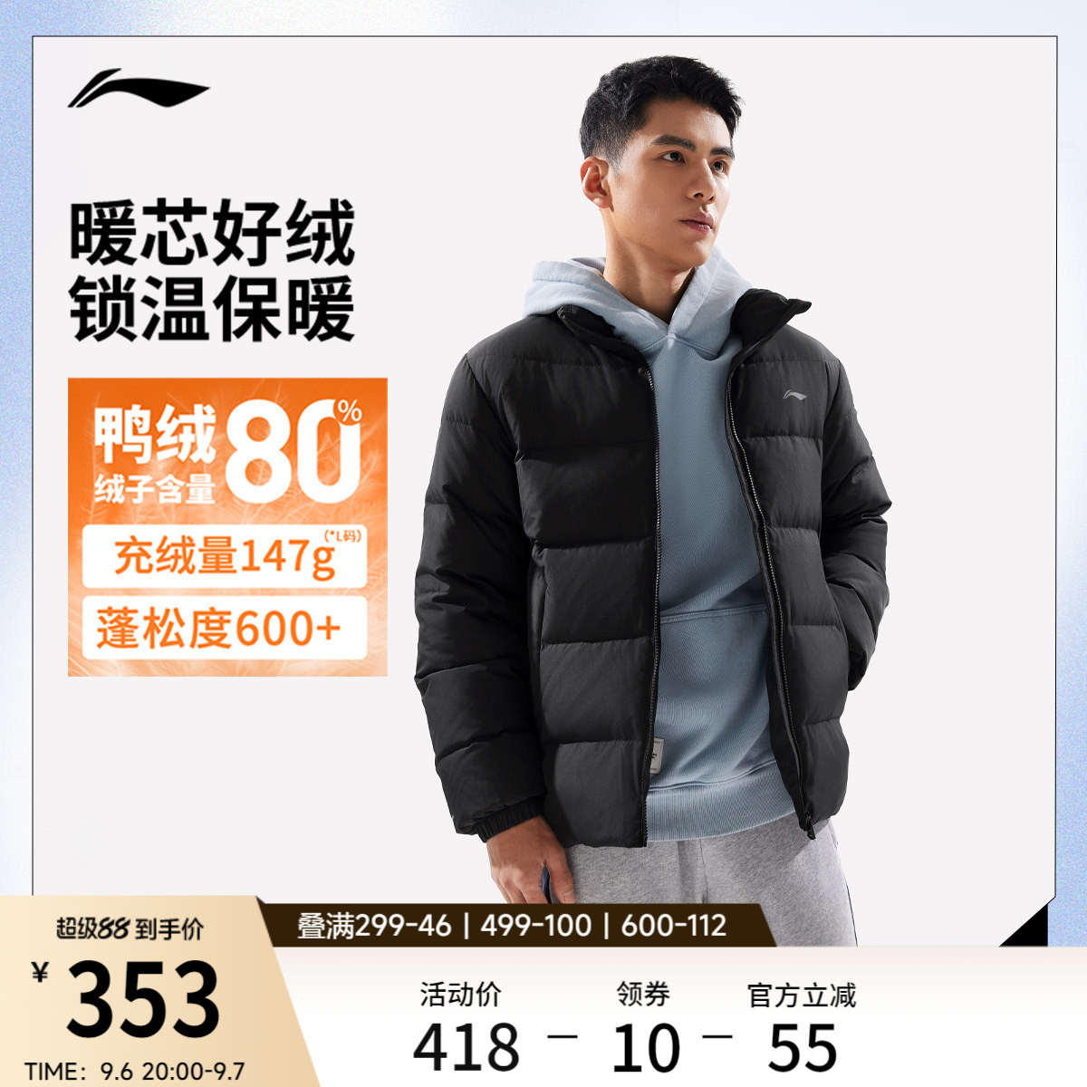 李宁短款羽绒服男士秋冬官方新款保暖上衣防泼水鸭绒加厚运动外套