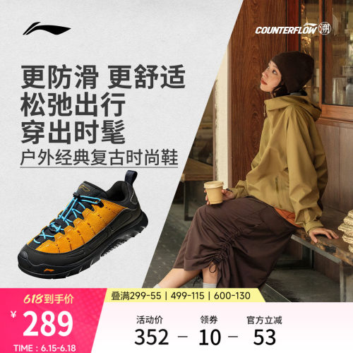 李宁户外CF溯林韵SE男女休闲鞋