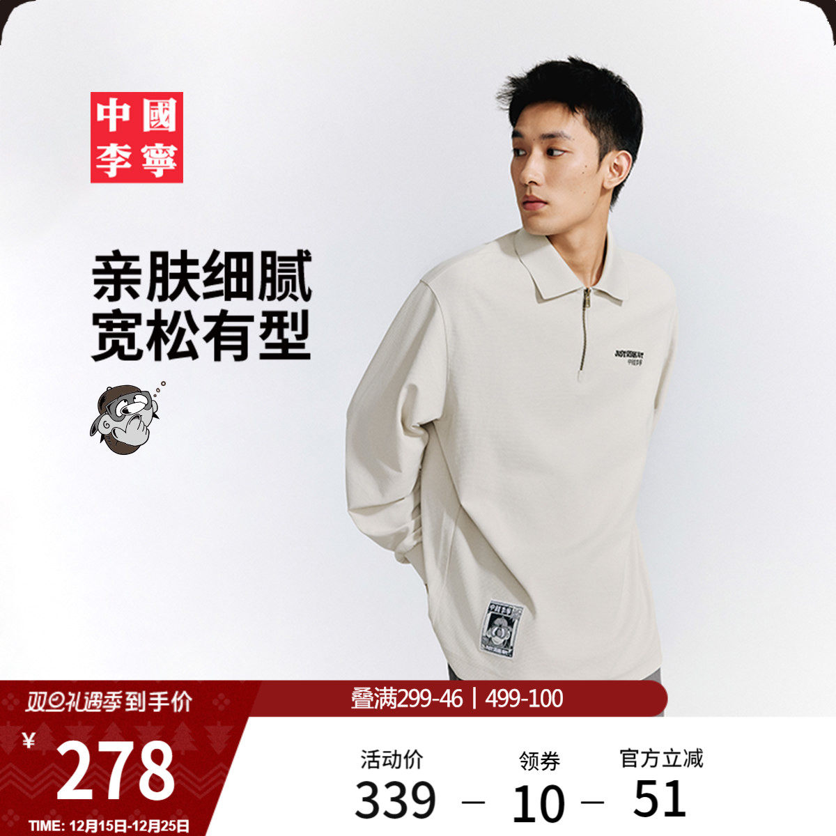 中国李宁Atticus Torre艺术家限定系列POLO衫男25