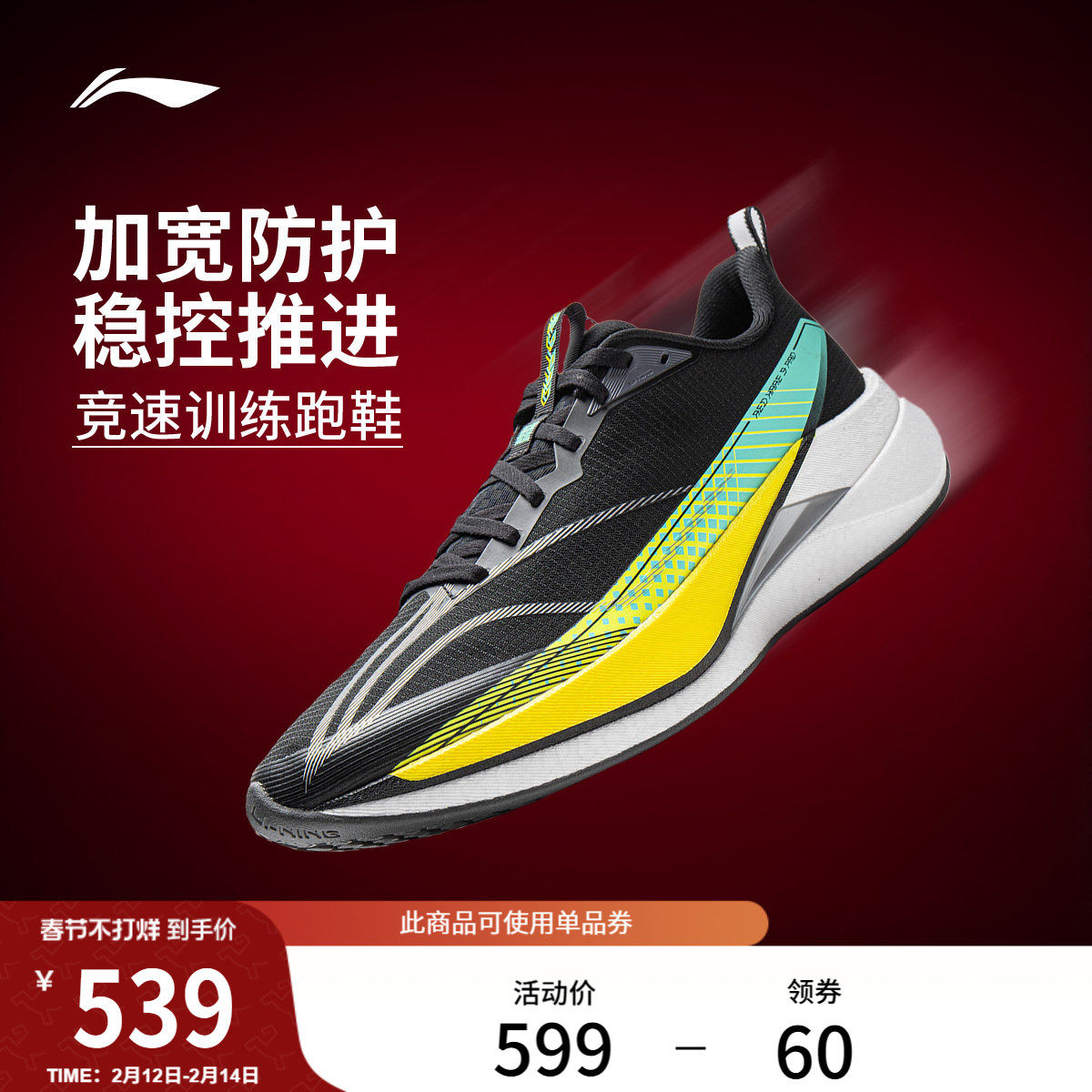 李宁赤兔9PRO | 跑步鞋男中考体测减震轻便竞速训练专业运动鞋