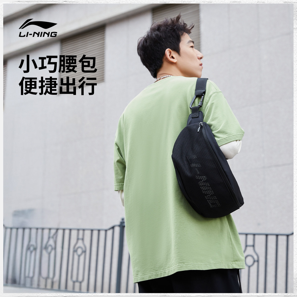 李宁腰包初高中大学生男女士款官方正品网布英文跑步运动斜挎包包