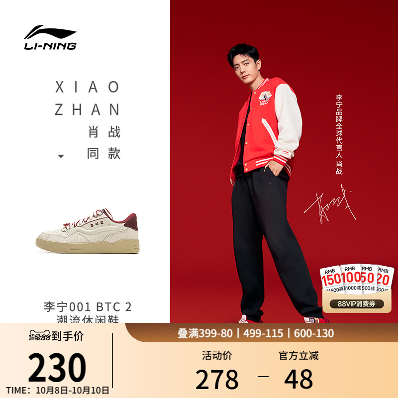 李宁001BTC2男女同款休闲鞋