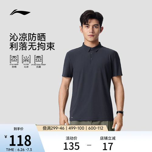 李宁防晒翻领男短袖POLO衫运动服