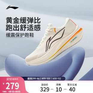 新款 李宁越影5 跑步鞋 男鞋 透气稳定支撑保护厚底减震慢跑运动鞋