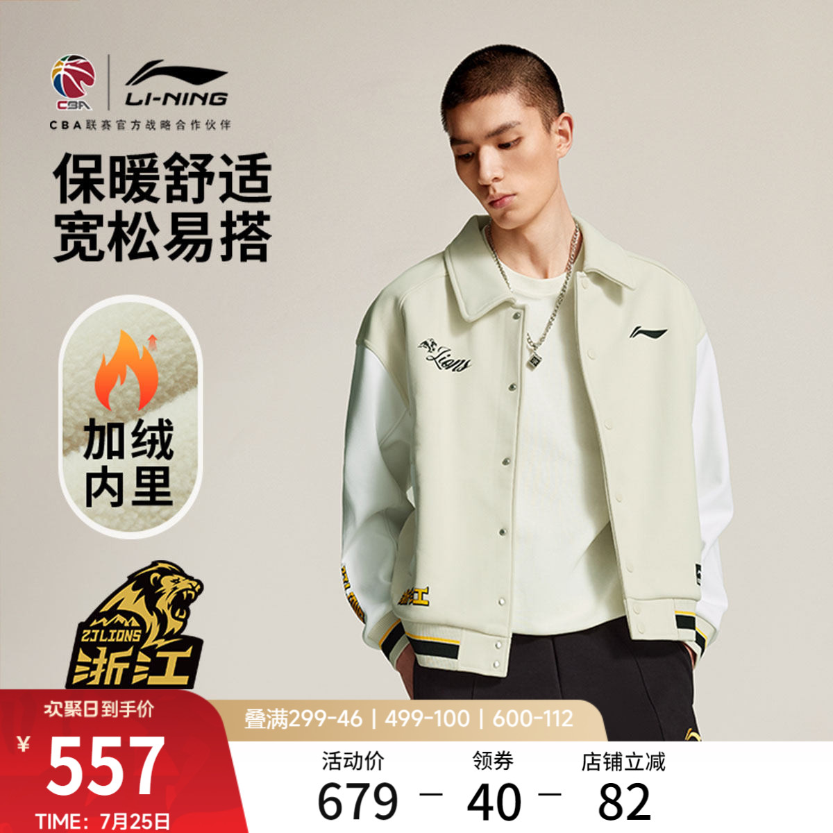 李宁宽松翻领男夹克运动服