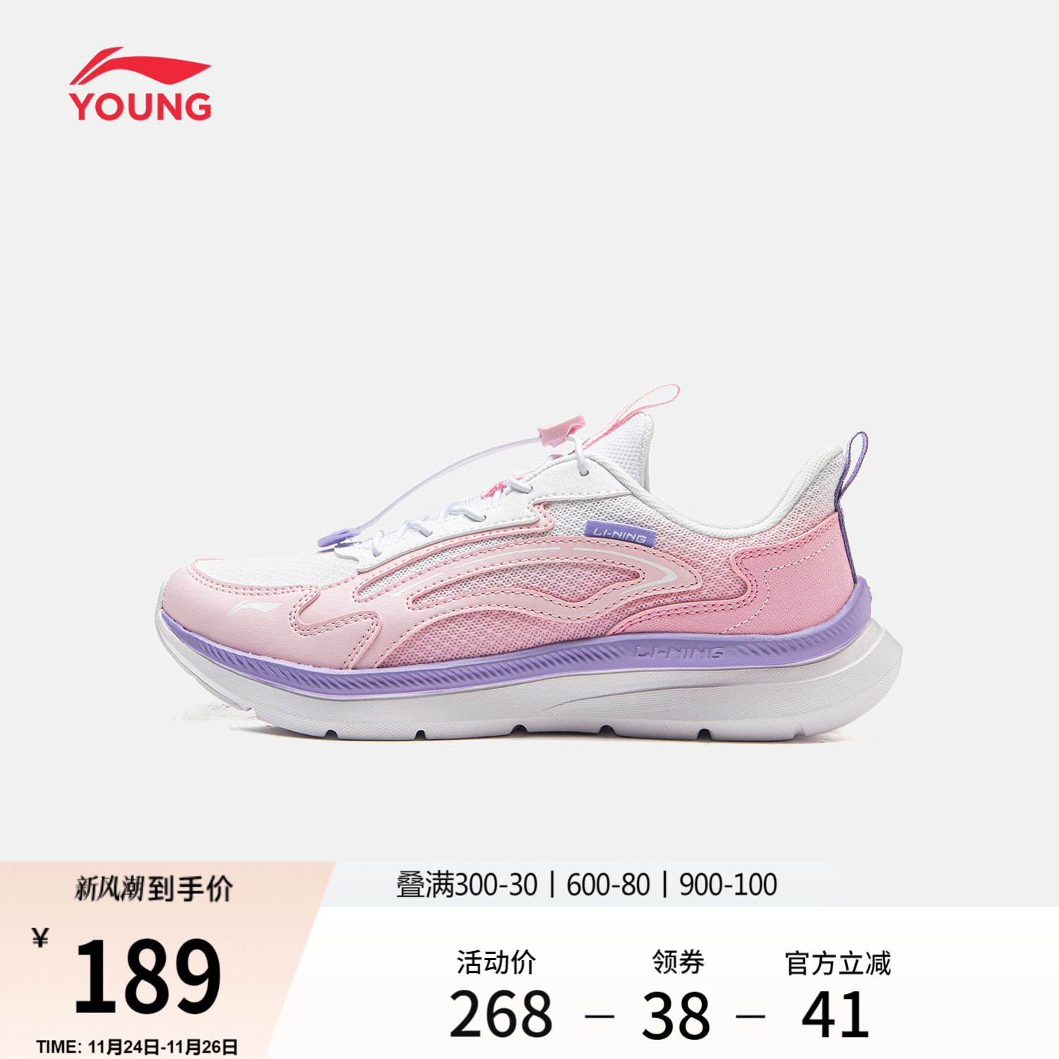 李宁童云女童回弹缓震童鞋