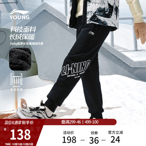 李宁童男女同款印花休闲卫裤童装