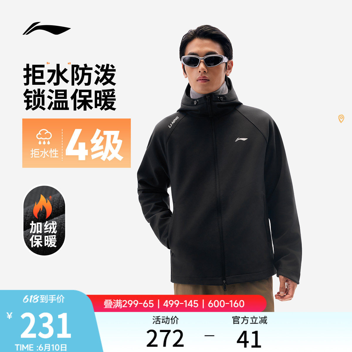 李宁软壳外套男春秋防风防泼水跑步夹克上衣户外冲锋梭织运动风衣