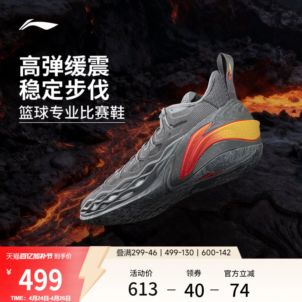 李宁BUCKETS丨篮球鞋低帮男新款轻量实战缓震防滑耐磨专业运动鞋