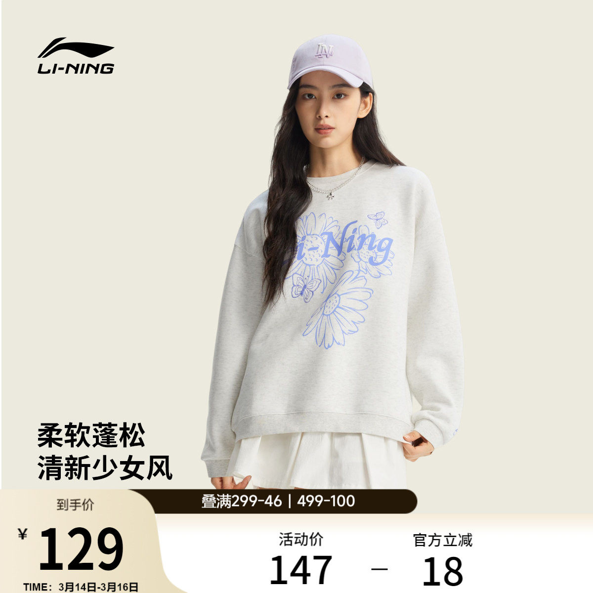 李宁卫衣女士春季2026新款女装套头衫长袖圆领上衣休闲针织运动服