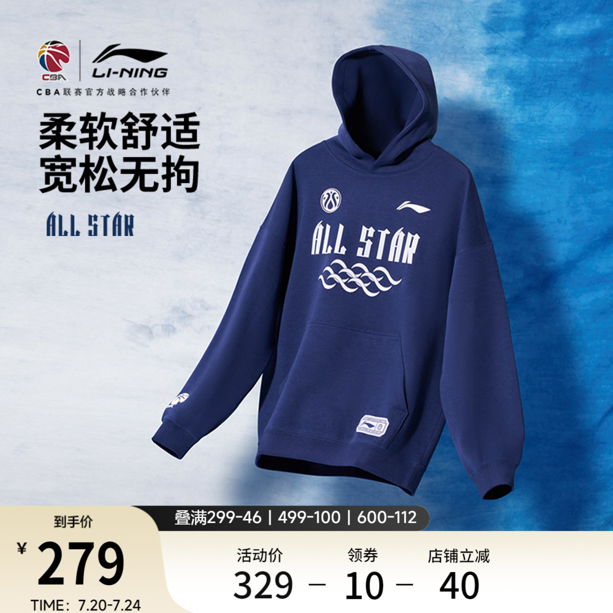 中国李宁李宁2026CBA全明星系列卫衣男士宽松上衣秋季针织运动服