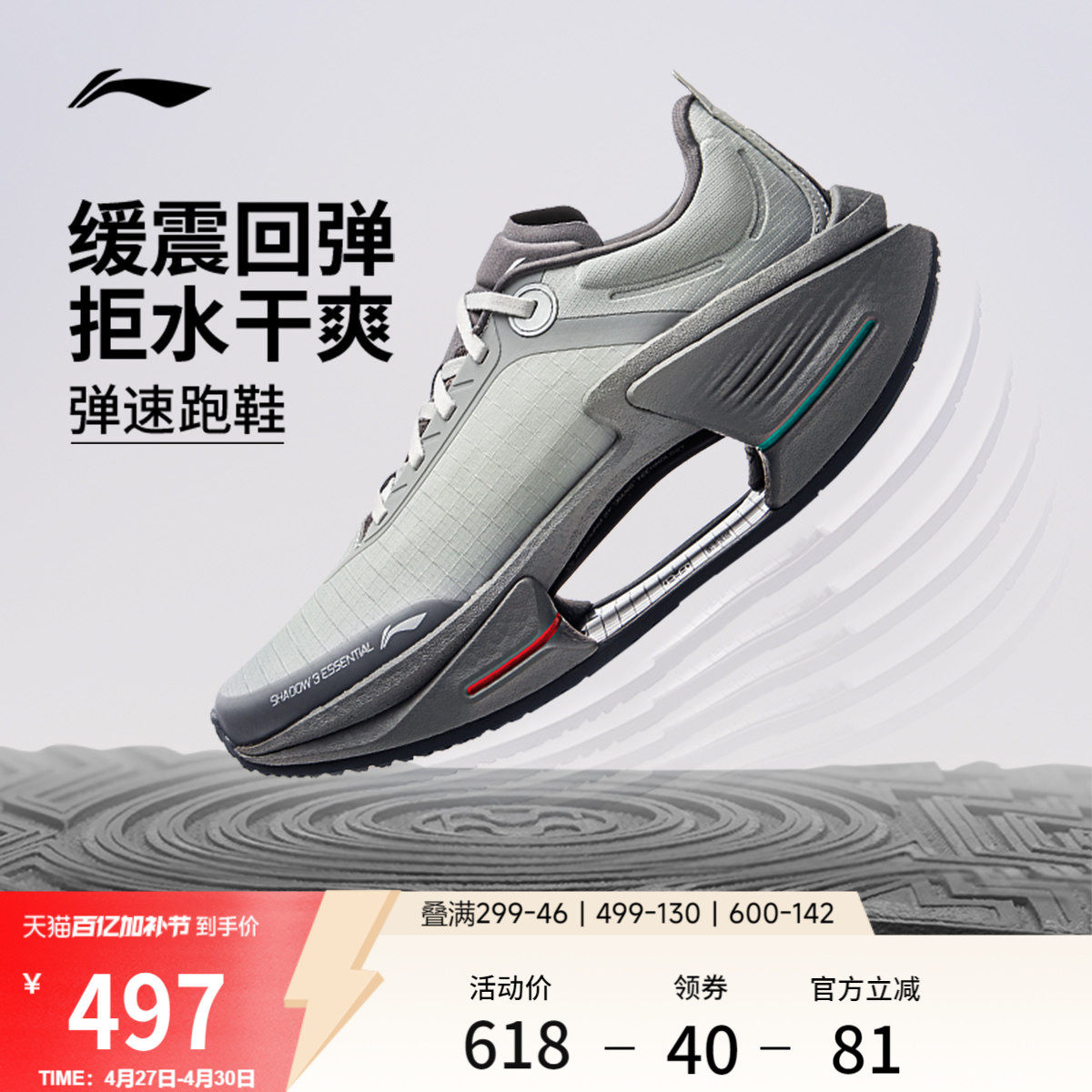 李宁绝影3 ESSENTIAL|男款跑步鞋轻便透气新款竞速运动鞋