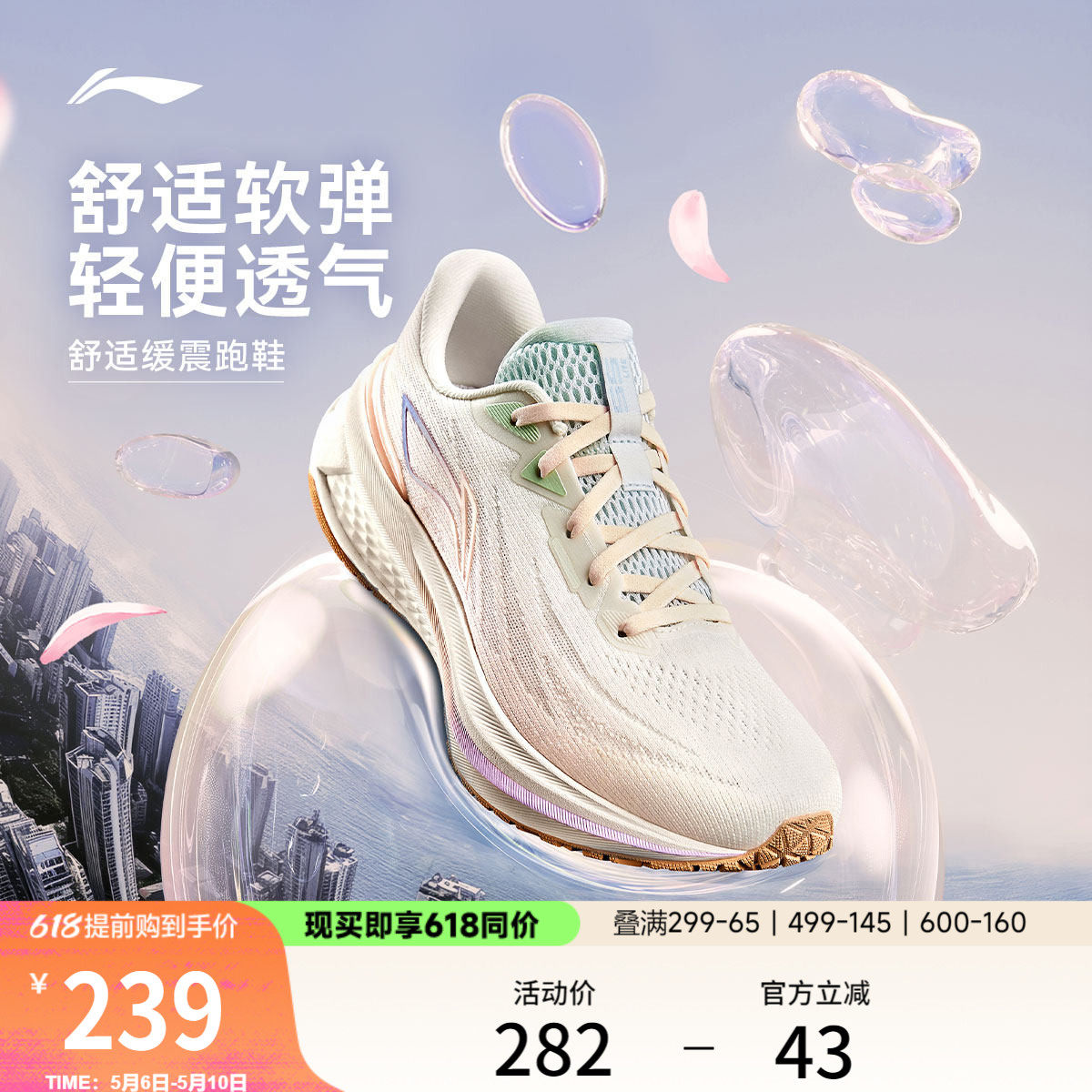 李宁吾跃3.0 | 跑步鞋女款中考专用减震轻便透气厚底休闲运动鞋