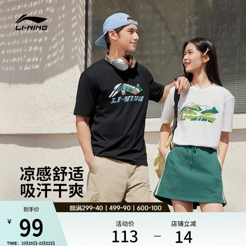 李宁冰丝短袖男女官方新款夏季半袖情侣上衣宽松体恤白色运动T恤