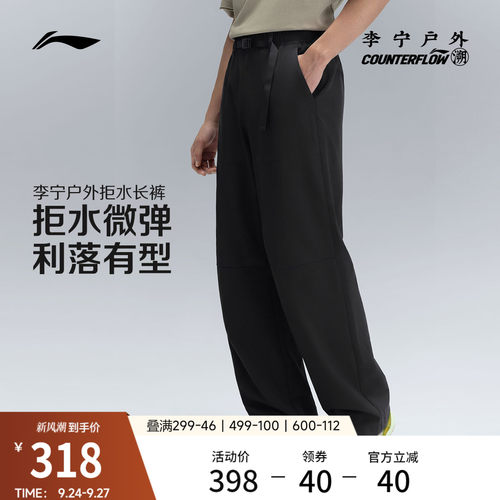 李宁户外CF溯防泼水男运动长裤