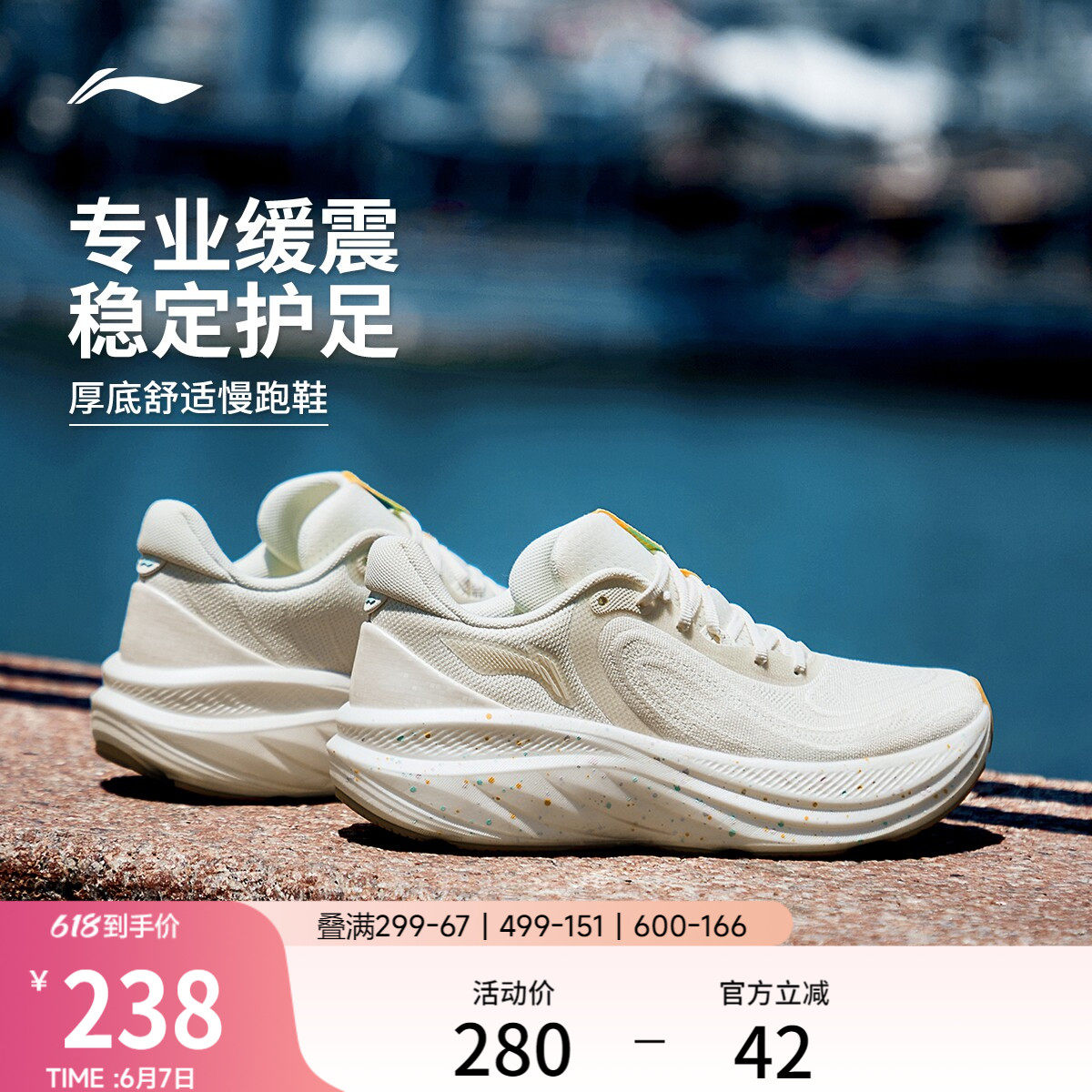 李宁悠然V2丨专业减震跑步鞋女软底新款透气慢跑鞋厚底轻便运动鞋