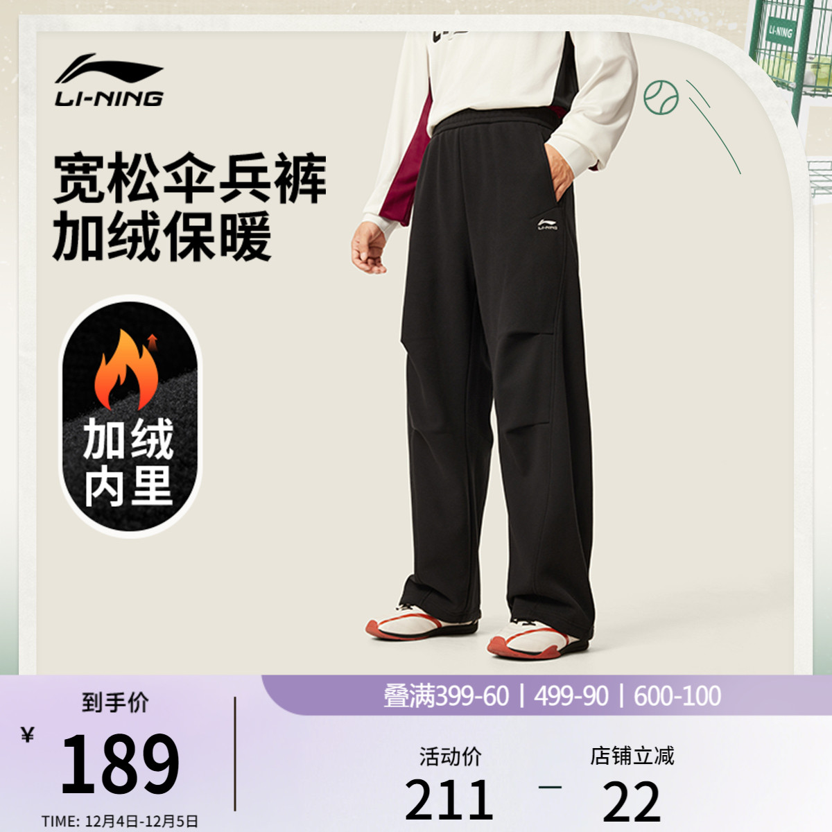 李宁宽松男休闲卫裤运动裤