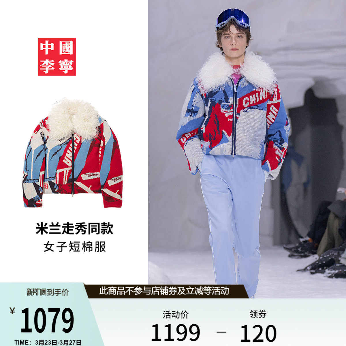 【米兰走秀同款】中国李宁系列短棉服女士春季2026新款保暖运动服