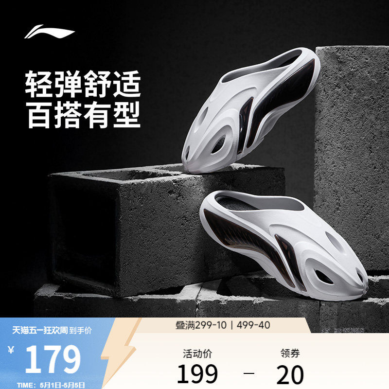 李宁反伍BADFIVE DOOM CROC丨拖鞋男2026夏季新款透气防滑运动鞋