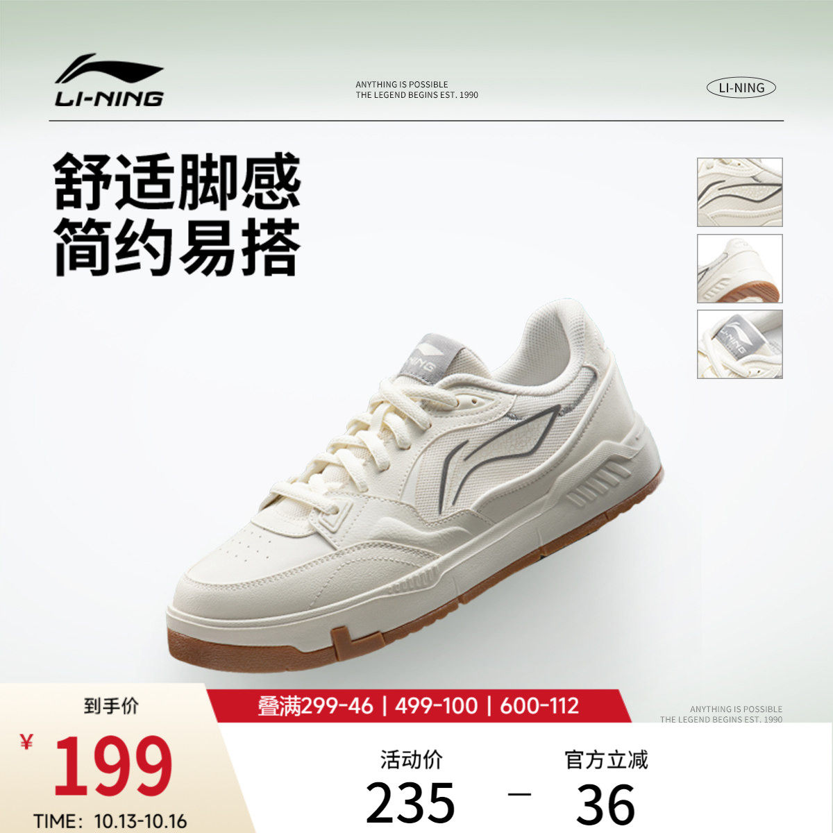 李宁COMMON 80s |休闲鞋男鞋新款秋季百搭白色男士增高板鞋运动鞋
