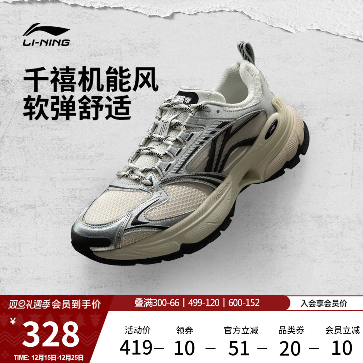 李宁羿星6｜休闲鞋男鞋冬季新款减震回弹老爹鞋经典时尚运动鞋子