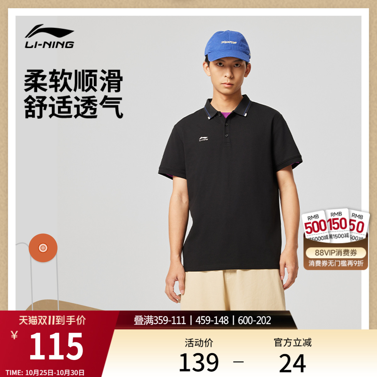 李宁男子休闲polo翻领