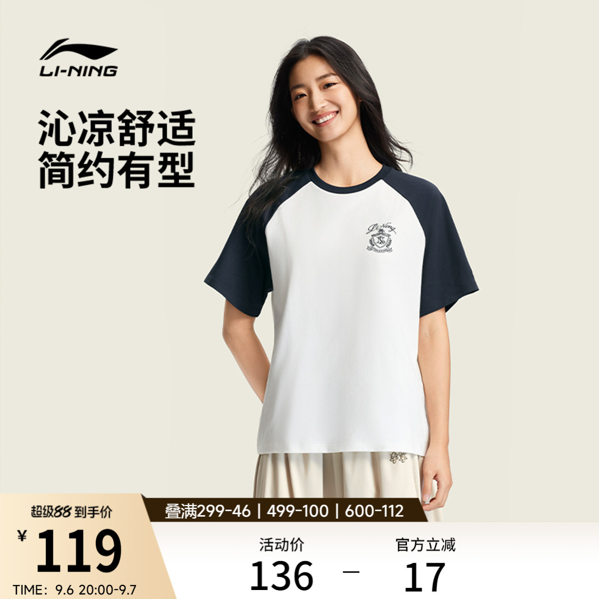 李宁女子冰感短袖T恤透气