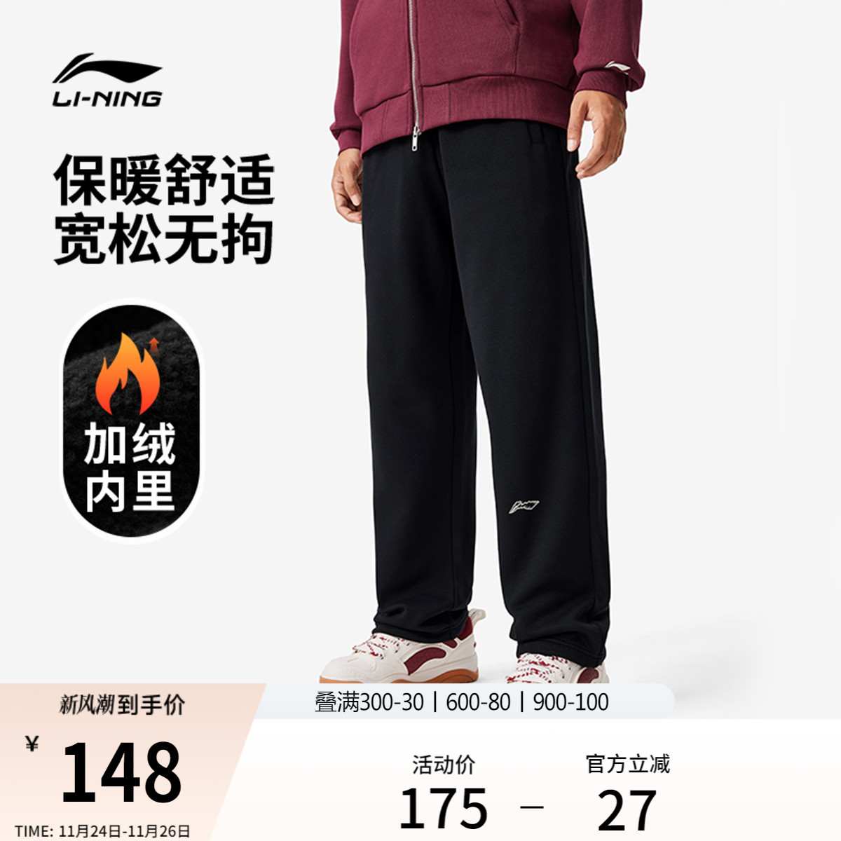 李宁卫裤男士秋冬宽松黑色裤子直筒休闲裤加绒跑步裤针织运动裤男