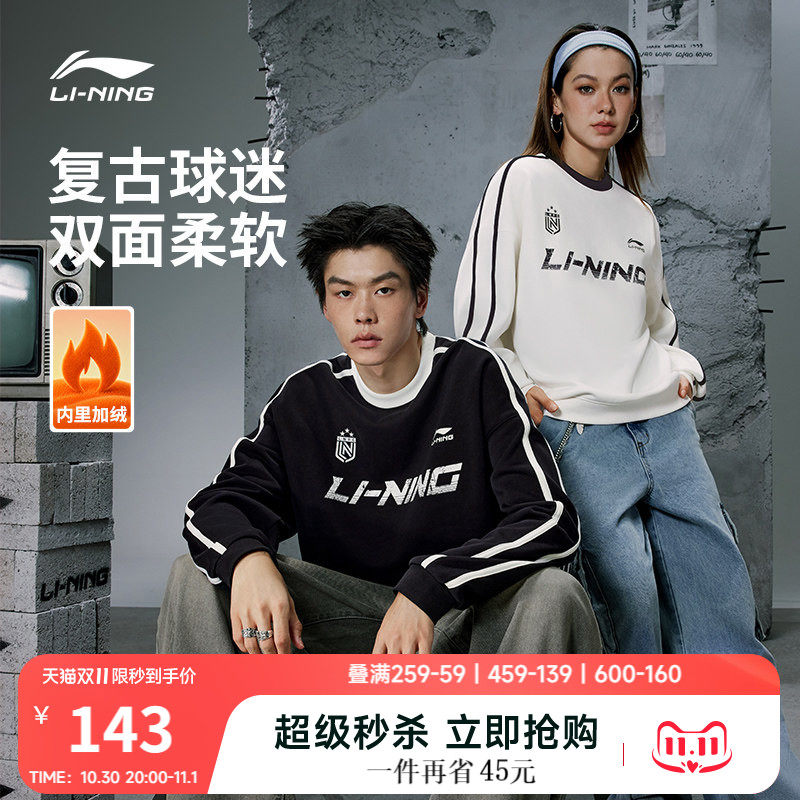 李宁球迷风卫衣女士秋季新款情侣圆领美式上衣休闲加绒运动长袖男