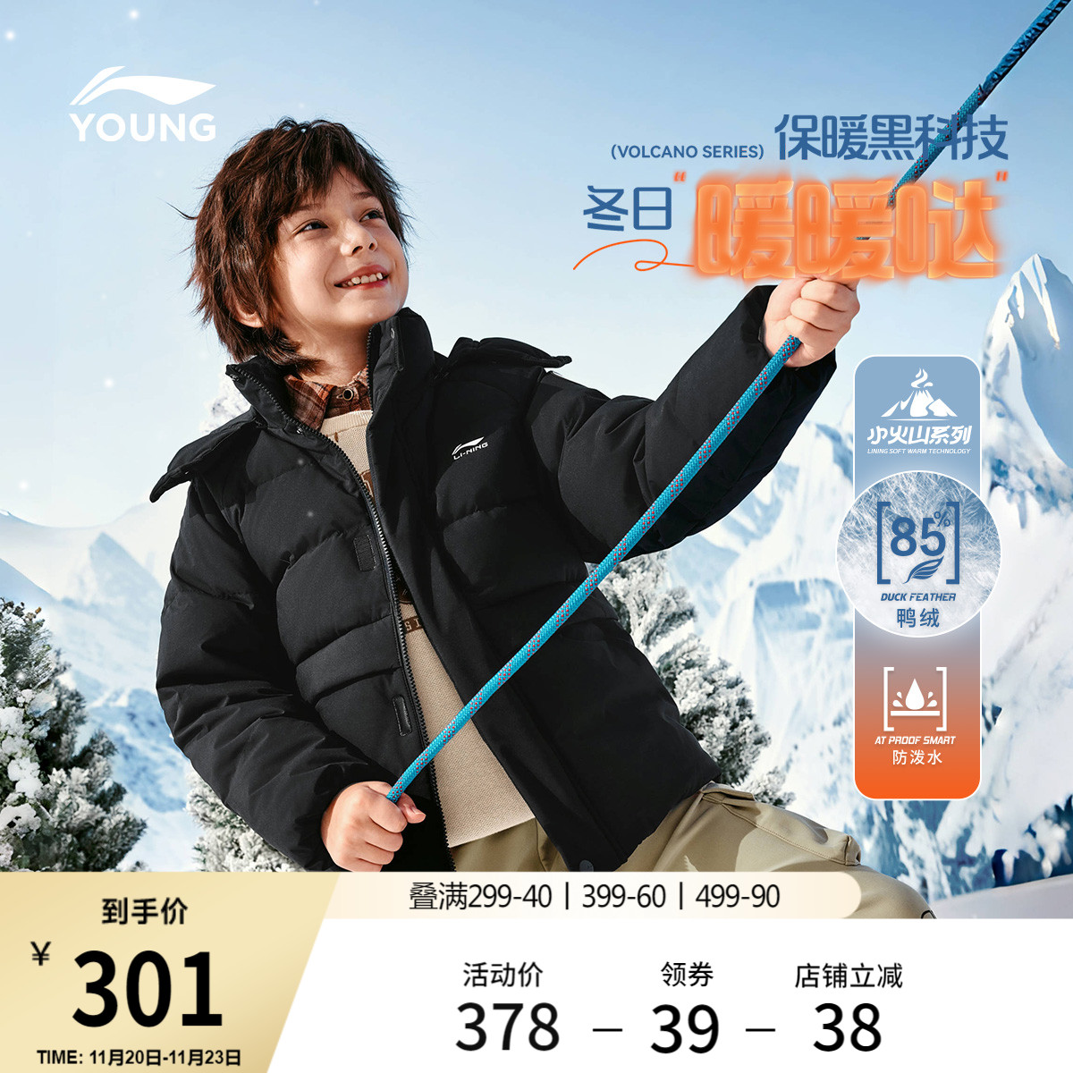 李宁童宽松连帽男女同款短羽绒服