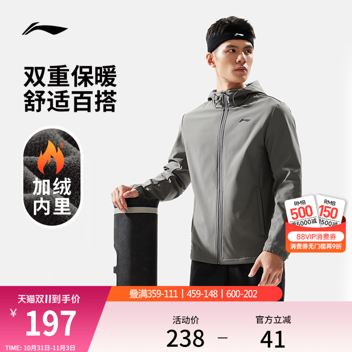 李宁风衣男士健身系列开衫长袖外套保暖连帽加绒冬季梭织运动服