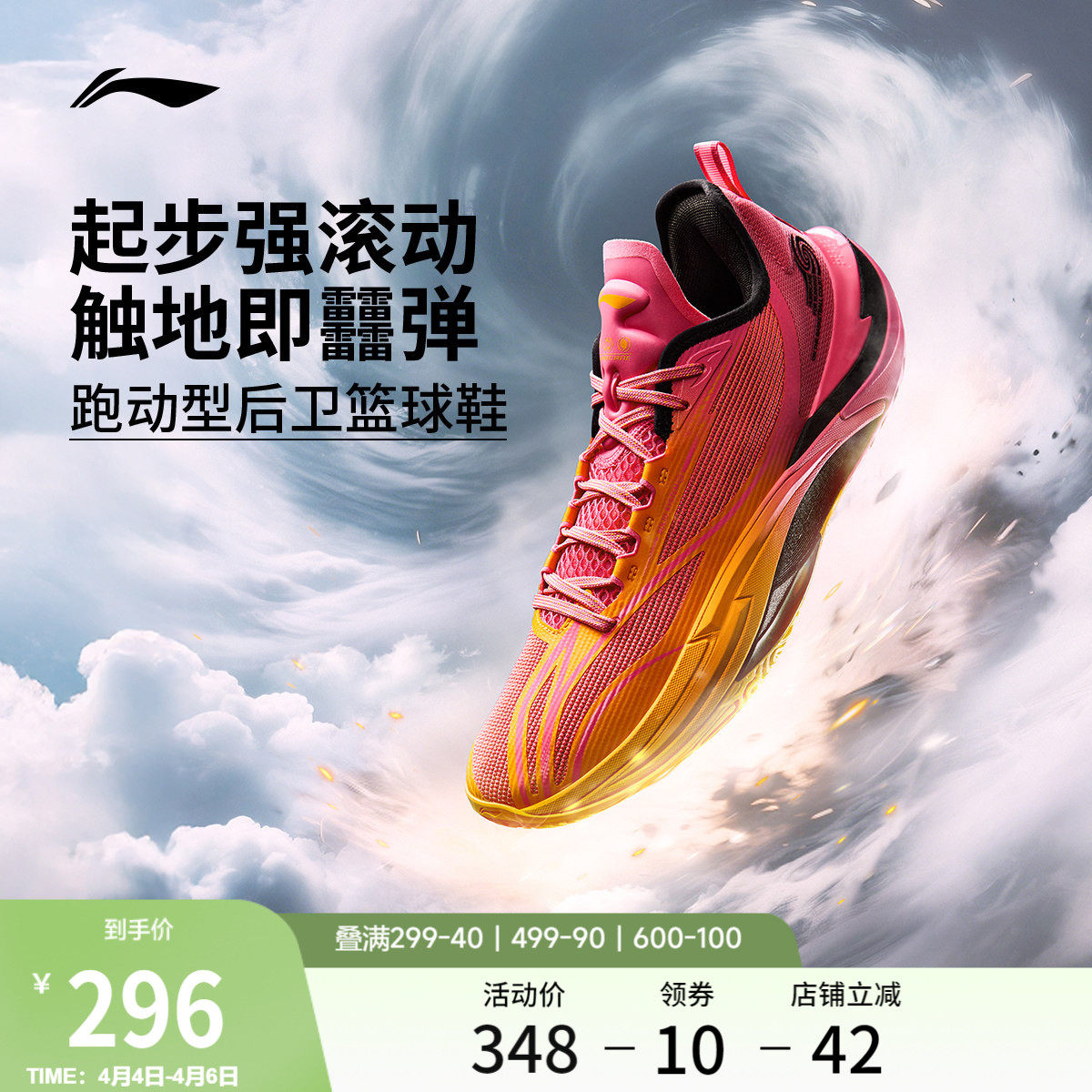 李宁飓风丨低帮篮球鞋男新款支撑稳定透气防滑耐磨包裹实战运动鞋