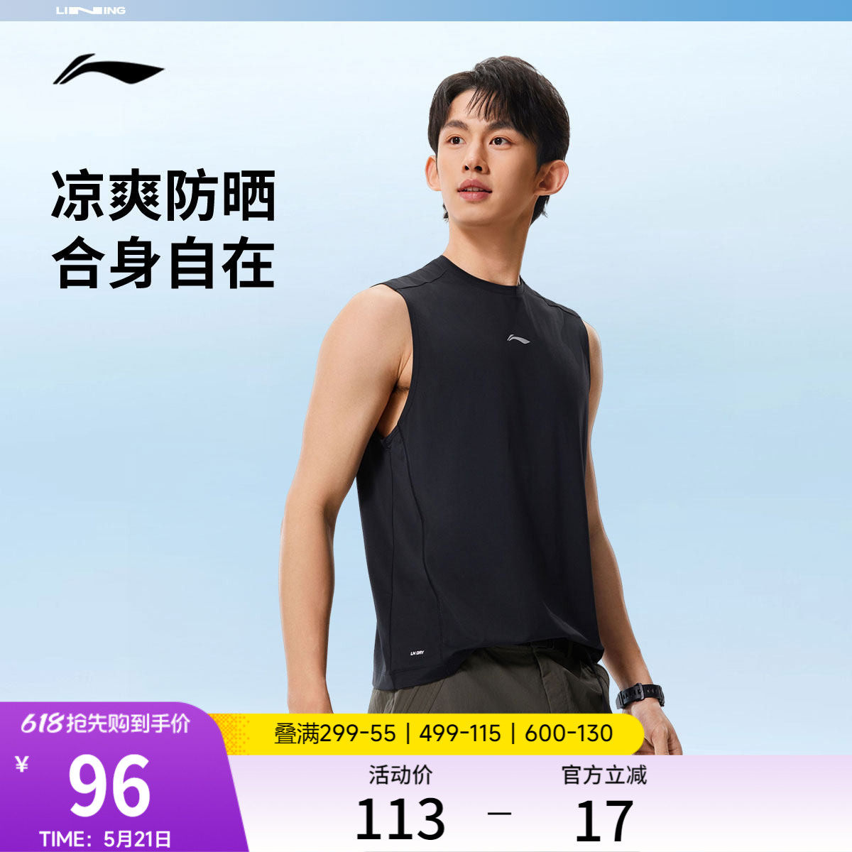 李宁背心男士2026新款健身系列男装上衣春季针织运动服