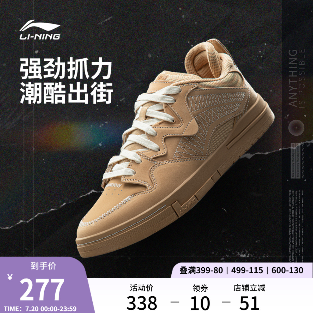 李宁惟吾PRO特别故事版男滑板鞋
