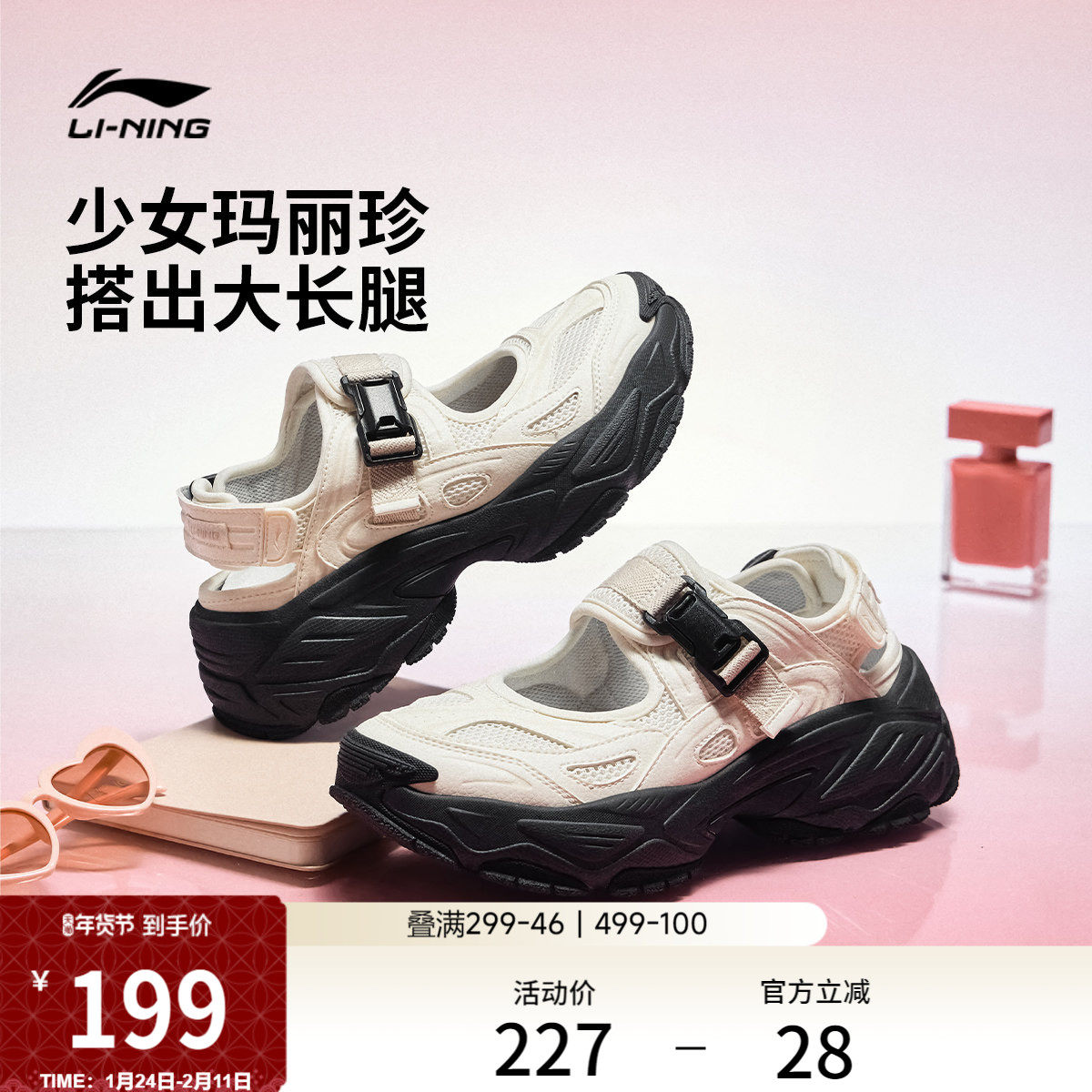李宁红糖2 | 凉鞋女鞋夏季新款玛丽珍厚底增高潮流透气百搭运动鞋,运动鞋new,运动沙滩鞋/凉鞋,淘宝优惠券,粉丝福利购,淘宝优惠卷