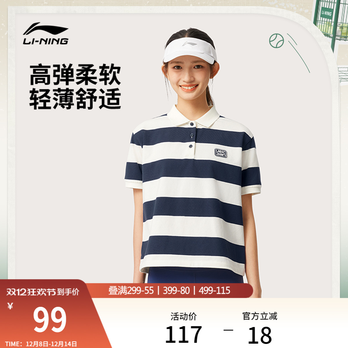 李宁女子网球polo翻领