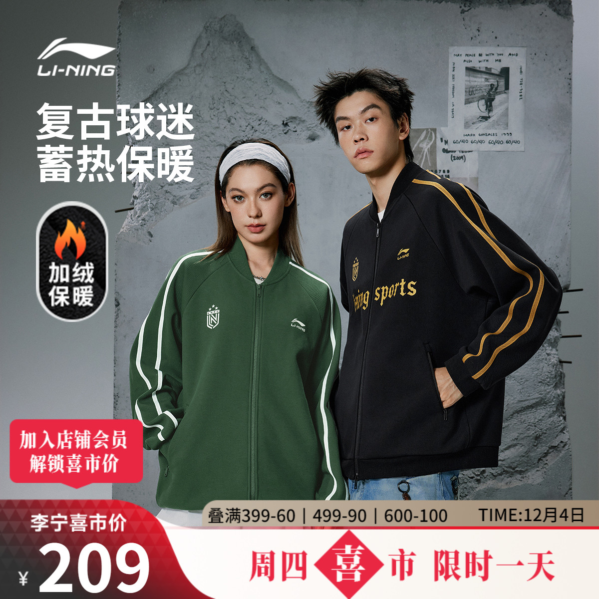 李宁情侣棒球服美式外套