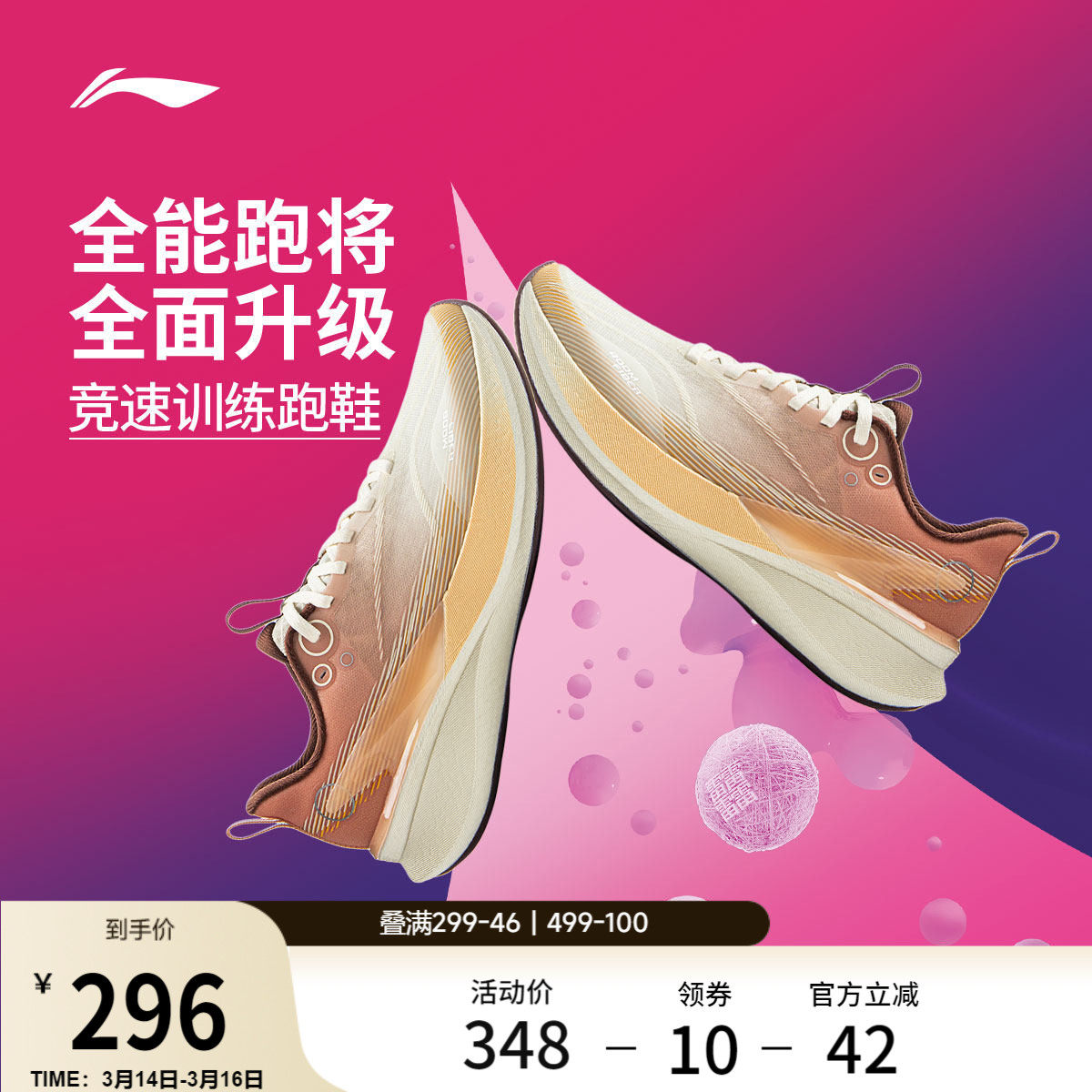 李宁赤兔8PRO丨 跑步鞋女款中考体测减震轻便竞速训练专业运动鞋