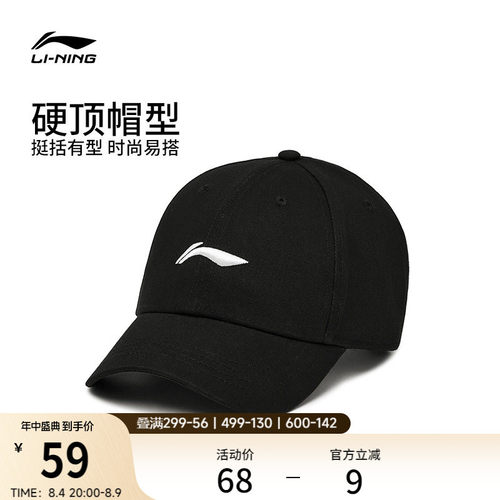 李宁男女同款棒球帽运动帽