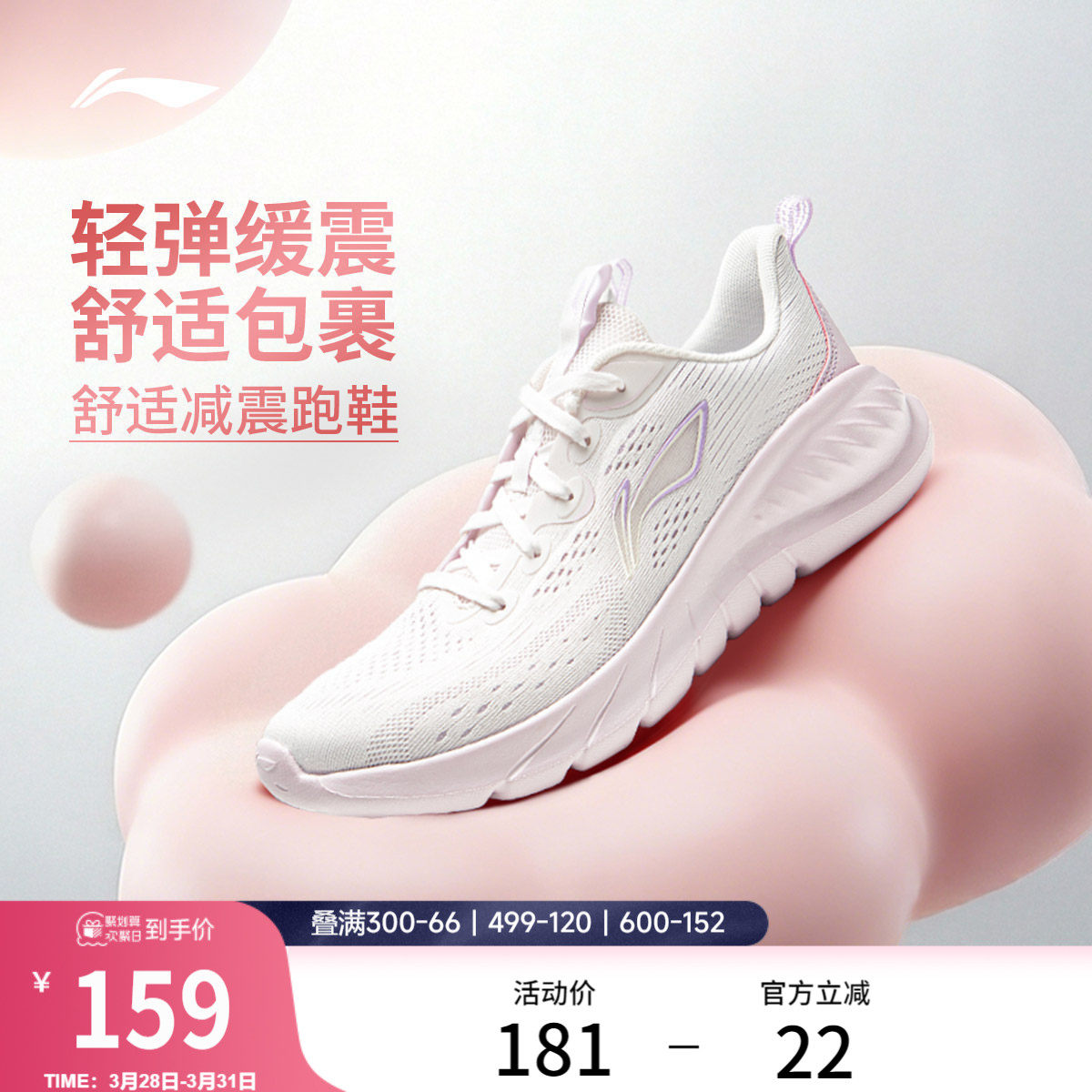 李宁轻岚v2丨跑步鞋女款减震软底2026新款网面透气轻便休闲运动