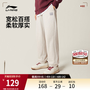 宽松裤 时尚 子柔软厚款 针织束脚运动长裤 李宁卫裤 男裤 男子休闲裤