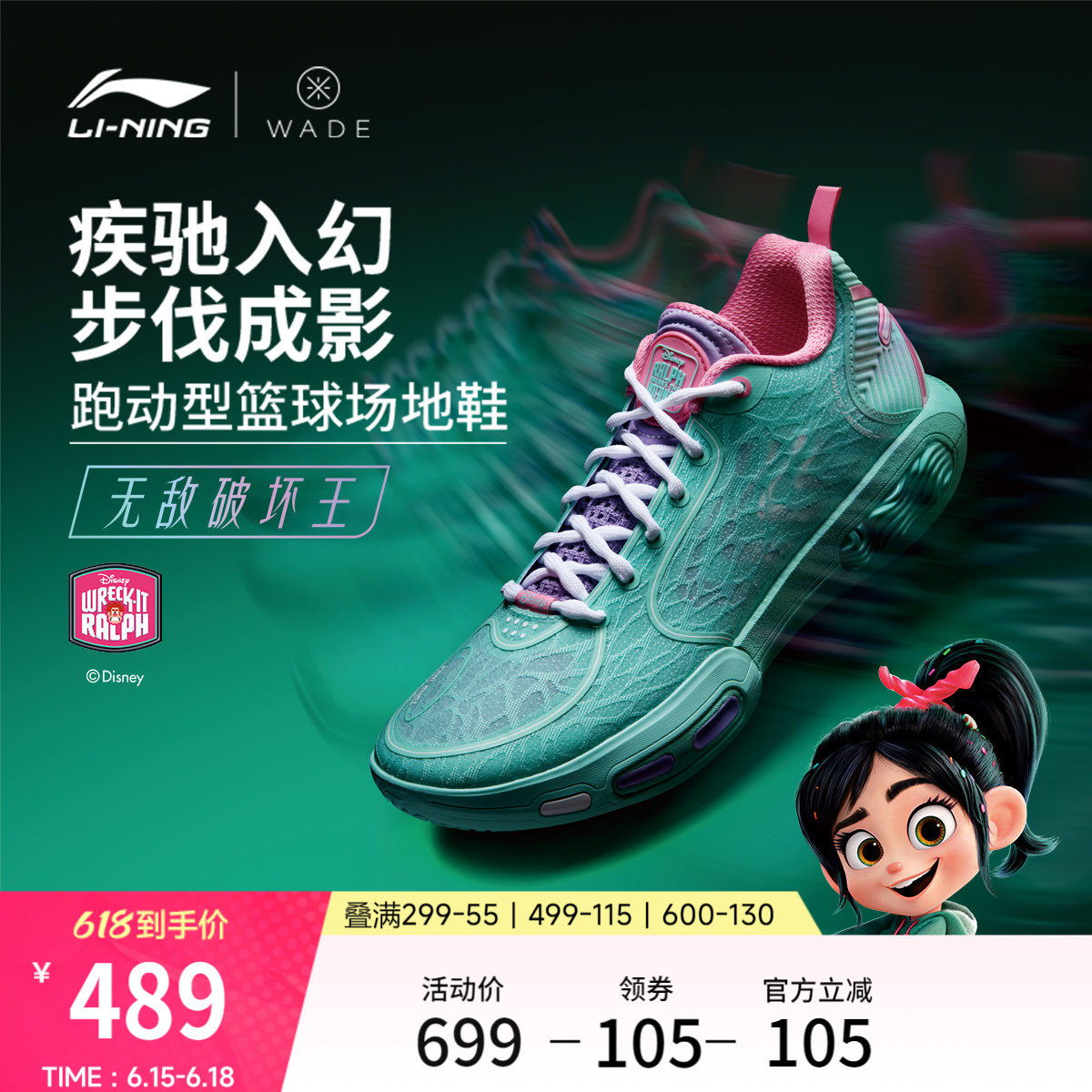 李宁韦德幻影7｜迪士尼无敌破坏王联名系列篮球鞋男鞋轻量运动鞋