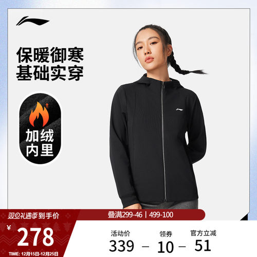 李宁连帽女针织连帽外套运动服