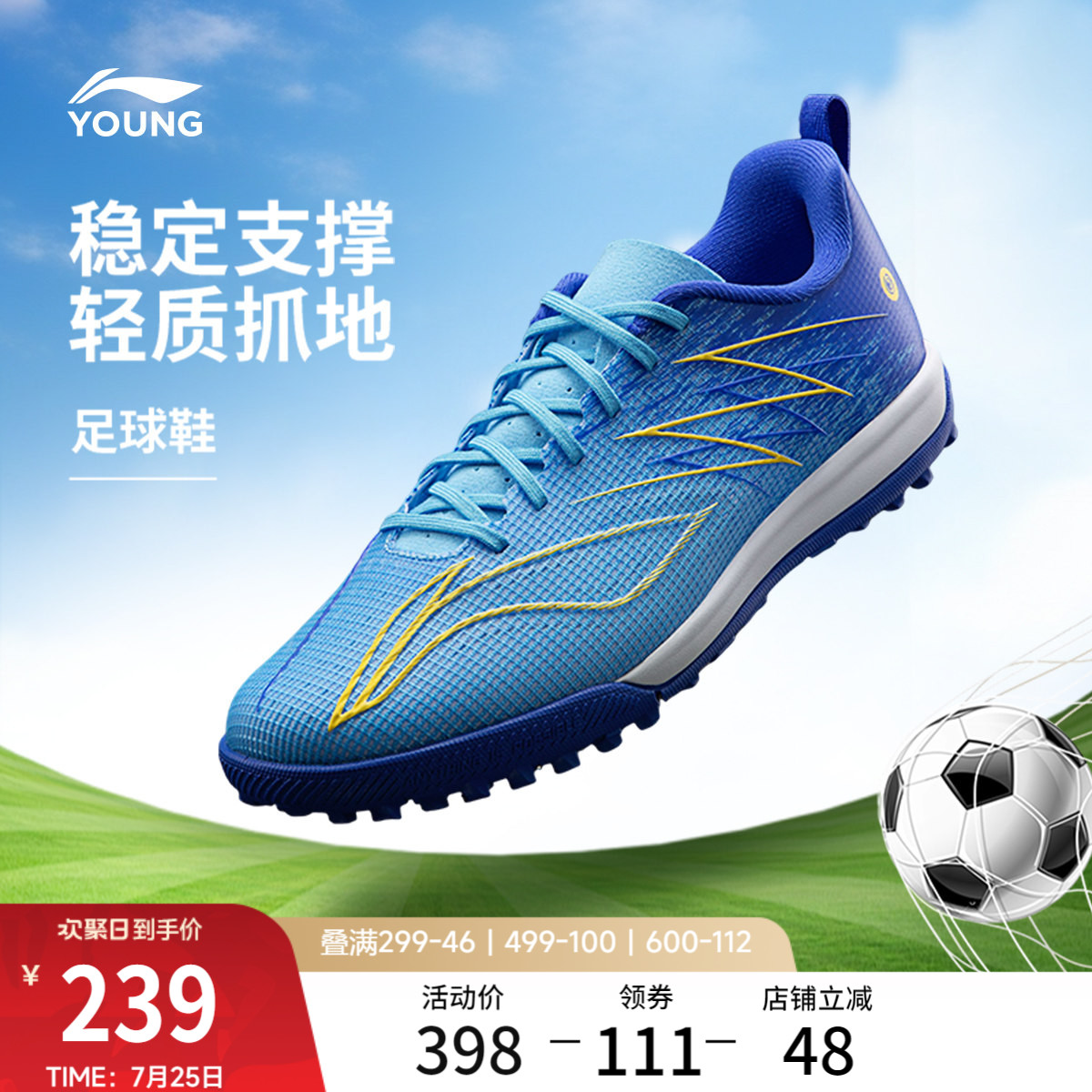 李宁童鞋足球鞋男大童疾影4 PRO YOUNG支撑稳定回弹低帮童鞋