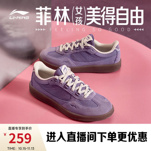 李宁菲林德训女低帮休闲鞋运动鞋