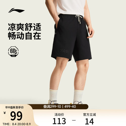 李宁冰感宽松男刺绣短卫裤运动裤